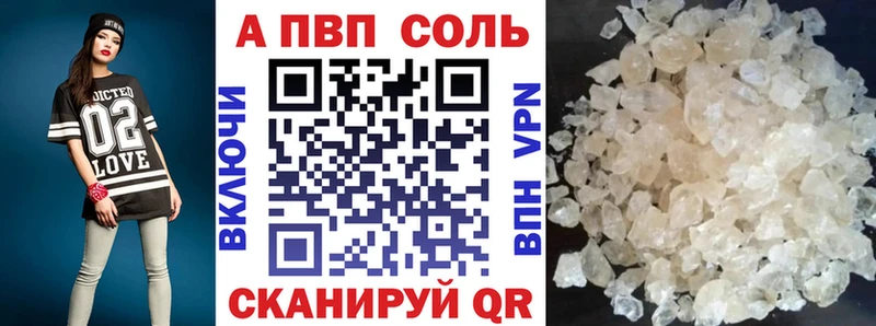 APVP кристаллы Мышкин