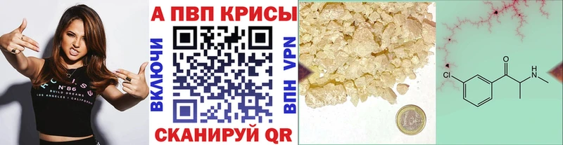 A-PVP крисы CK Мышкин