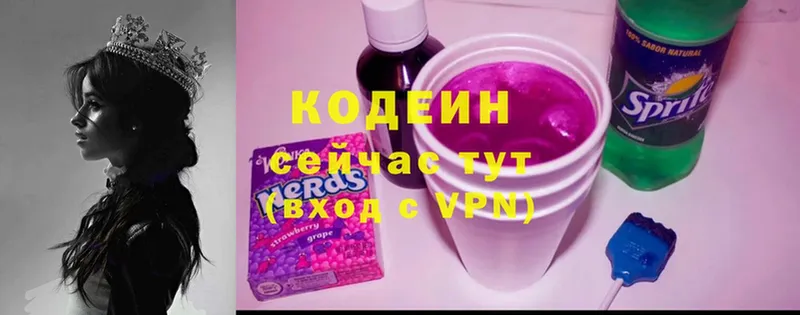 Кодеин Purple Drank  kraken зеркало  Мышкин 