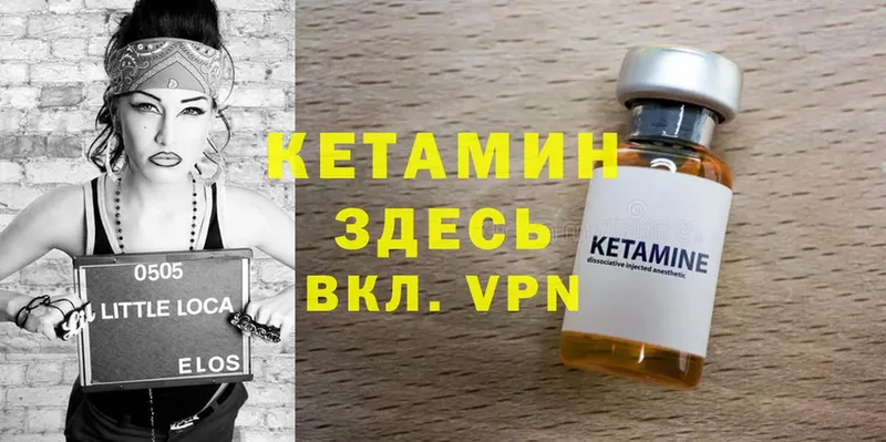 Кетамин ketamine  магазин    Мышкин 