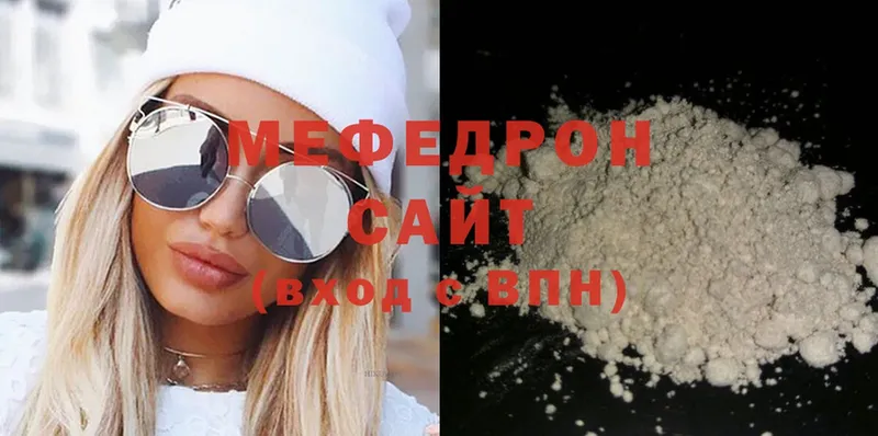 МЯУ-МЯУ mephedrone  Мышкин 