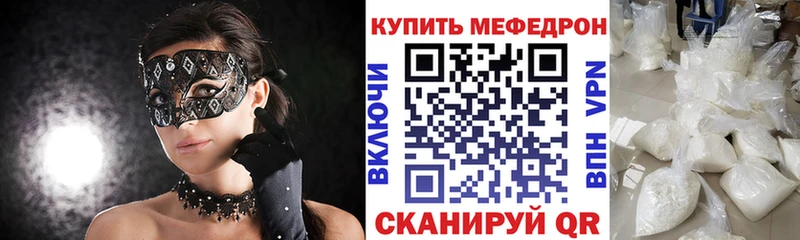 Мефедрон кристаллы Мышкин
