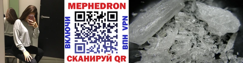Мефедрон 4 MMC  Мышкин 