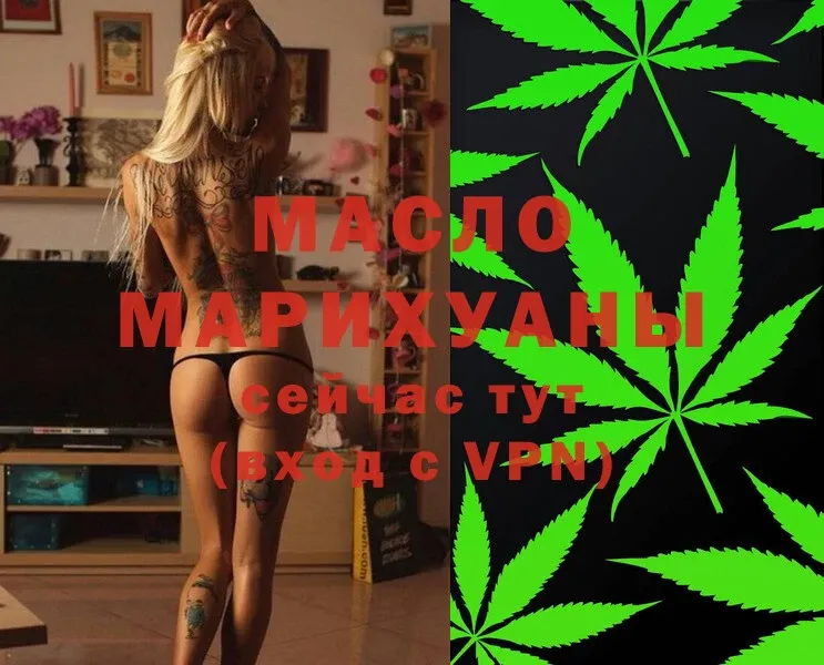 ТГК гашишное масло  Мышкин 